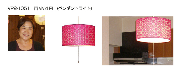 あかり館 彩 ペンダントライト pyramid ペンダントライト 幅50×高さ27cm pyramid もみじ×麻葉煉瓦 SPN3